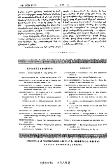 Բովանդակութիւն