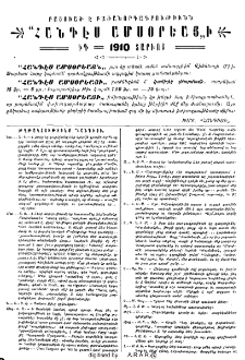 Յայտարարութիւններ