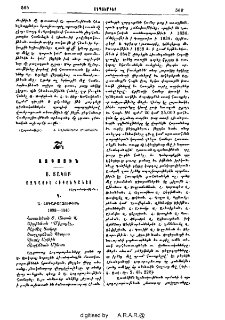 Ս․ Յակոբ Ազգային հիւանդանոց