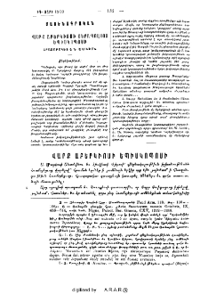 Վարք Աբերկիոսի Յերապոլսոյ Եպիսկոպոսի
