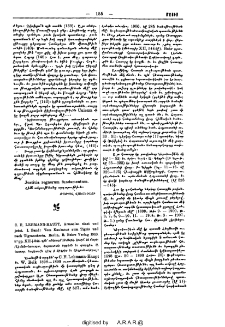 C. F. Lehmann-Haupt, Armenien einst und jetzt. I. Band: Vom Kaukasus zum Tigris und nach Tigranokerta. Berlin, B. Behrs Verlag 1910. pp. XII+544.