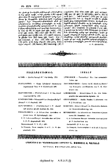 Բովանդակութիւն