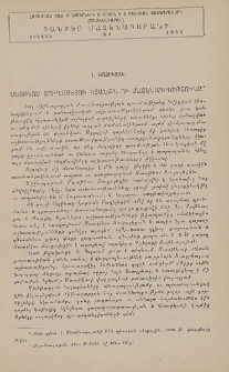 Մատթեոս Ջուղայեցու կյանքն ու մատենագրությունը