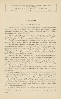 Սահակ Ծաղկարար