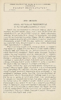 Եղիշե, Վարդանանց պատմությունը