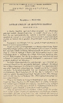 Հերմեայ Եռամեծի առ Ասկղեպիոս սահմանք