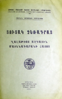 Ցուցակ ձեռագրաց Ղալաթիոյ Ազգային Մատենադարանի հայոց