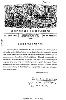 Յայտարարութիւն