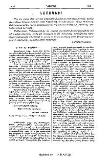 Նամակներ