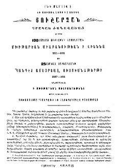 Յայտարարութիւններ