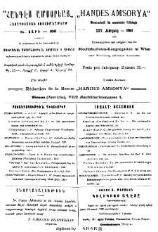 Բովանդակութիւն, Դեկտեմբեր