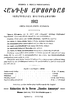 Յայտարարութիւններ