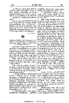 Gerhard Ficker, Die Phundagiagiten. Ein Beitrag zur Ketzergeschichte des byzantinischen Mittelalters. Leipzig, Johann A. Barth, 1908