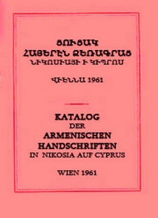 Ցուցակ հայերէն ձեռագրաց Նիկոսիայի ի Կիպրոս․ Տաճկաստան