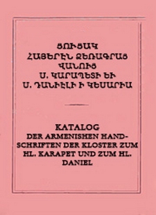 Ցուցակ հայերէն ձեռագրաց վանուց Ս. Կարապետի եւ Ս. Դանիէլի ի Կեսարիա