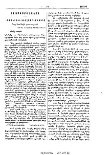 Հայ լեզուի ուղղագրութիւնը