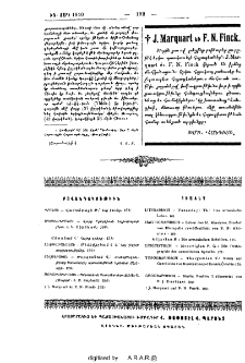 Բովանդակութիւն