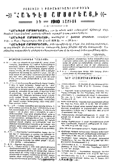 Յայտարարութիւններ