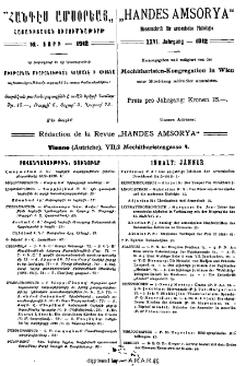 Բովանդակութիւն, Յունուար