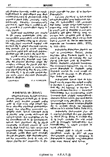 Թոխարերէն եւ հայերէն