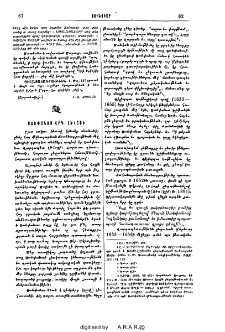Ստեփանոս վրդ. Լեհացի