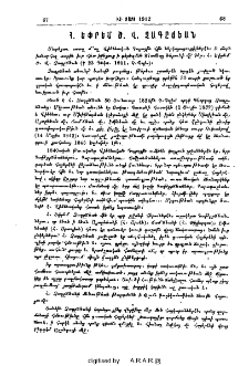 Հ. Եփրեմ ծ. Վ. Չագըճեան