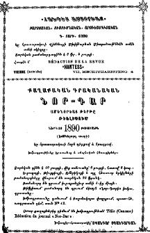 Յայտարարութիւններ