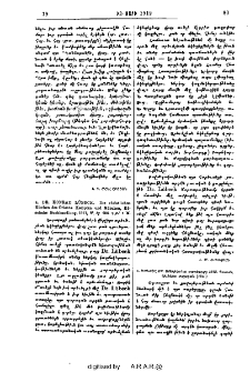 Dr. Konrad Lübeck. Die christlichen Kirchen des Orients. Kempten und München, Köselsche Buchhandlung, 1911