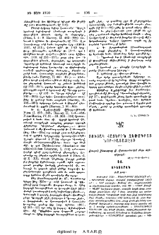 Ցուցակ հայերէն ձեռագրաց Նոր-Բայազէտի
