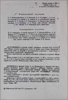 Խմբագրական կոլեգիա