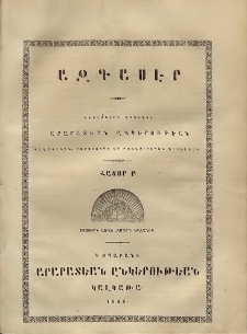Ազգասէր (Կալկաթա), 1846, Հատոր Բ, 37
