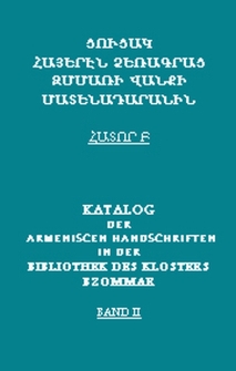 Ցուցակ հայերէն ձեռագրաց Զմմառի վանքի Մատենադարանին․ «Անտոնեան հաւաքածոյ»