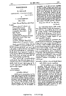 Ս․ Յակոբ Ազգային հիւանդանոց