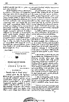 Հայոց գրերը