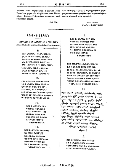Հայկական տապանագիրներ ի Րուսճուգ (Ընդօրինակութեամբ Ստ․ Տէրտէրեան Րուսճուգցւոյ)