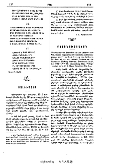 Homilien über das Evangelium des heil. Matthäus vom heil. Johannes Chrysostomus. Neubearbeitet und herausgegeben von Prinz Max, Herzog von Sachsen, Dr. theol. et jur. utr., ordentl. Professor an der Universität Freiburg (Schweiz)
