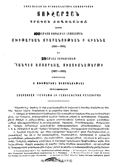 Յայտարարութիւններ