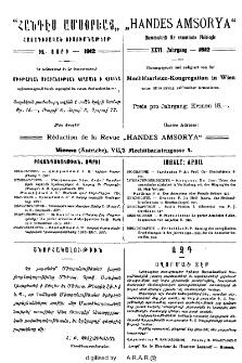 Բովանդակութիւն, Ապրիլ