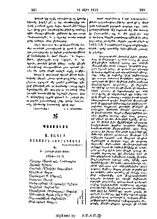 Ս․ Յակոբ Ազգային հիւանդանոց