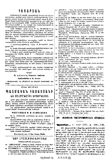Յայտարարութիւններ