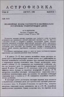 Нелинейные волны плотности в маржинально устойчивом гравитирующем диске