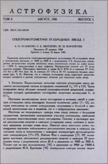 Спектрофотометрия углеродных звезд. I
