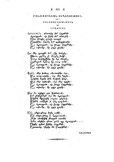 Հրազդան