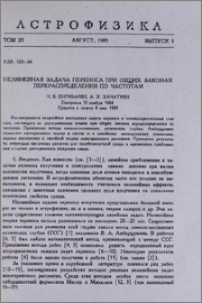 Нелинейная задача переноса при общих законах перераспределения по частотам