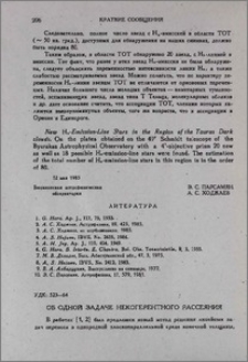 Об одной задаче некогерентного рассеяния