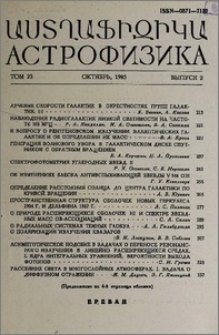 Содержание