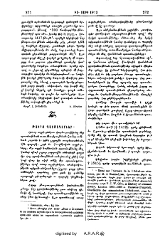 Թուրք պատմագիրներ