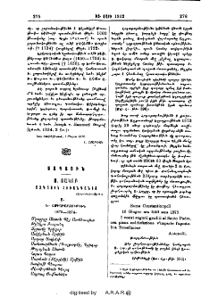 Ս. Յակոբ Ազգային հիւանդանոց