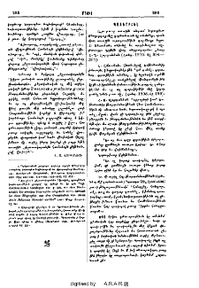 Պատգարհել