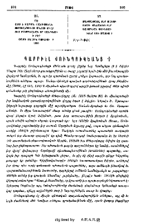Գաբրիէլ Սունդուկեանց